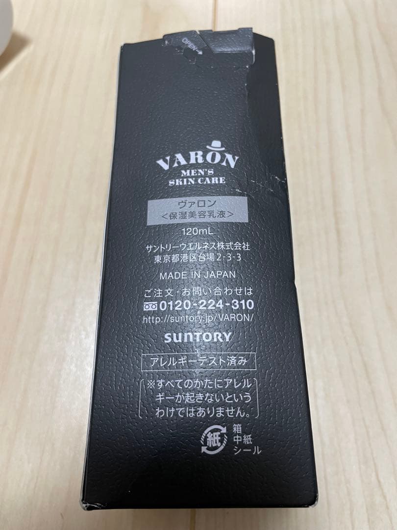 サントリー VARON ヴァロン 保湿美容乳液 120ml origi