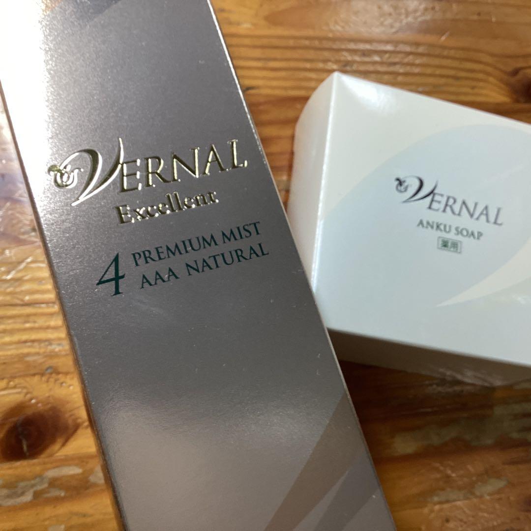 トライアルセット・サンプル VERNAL PREMIUM MIST AAA NATURAL&ANKUSOAP