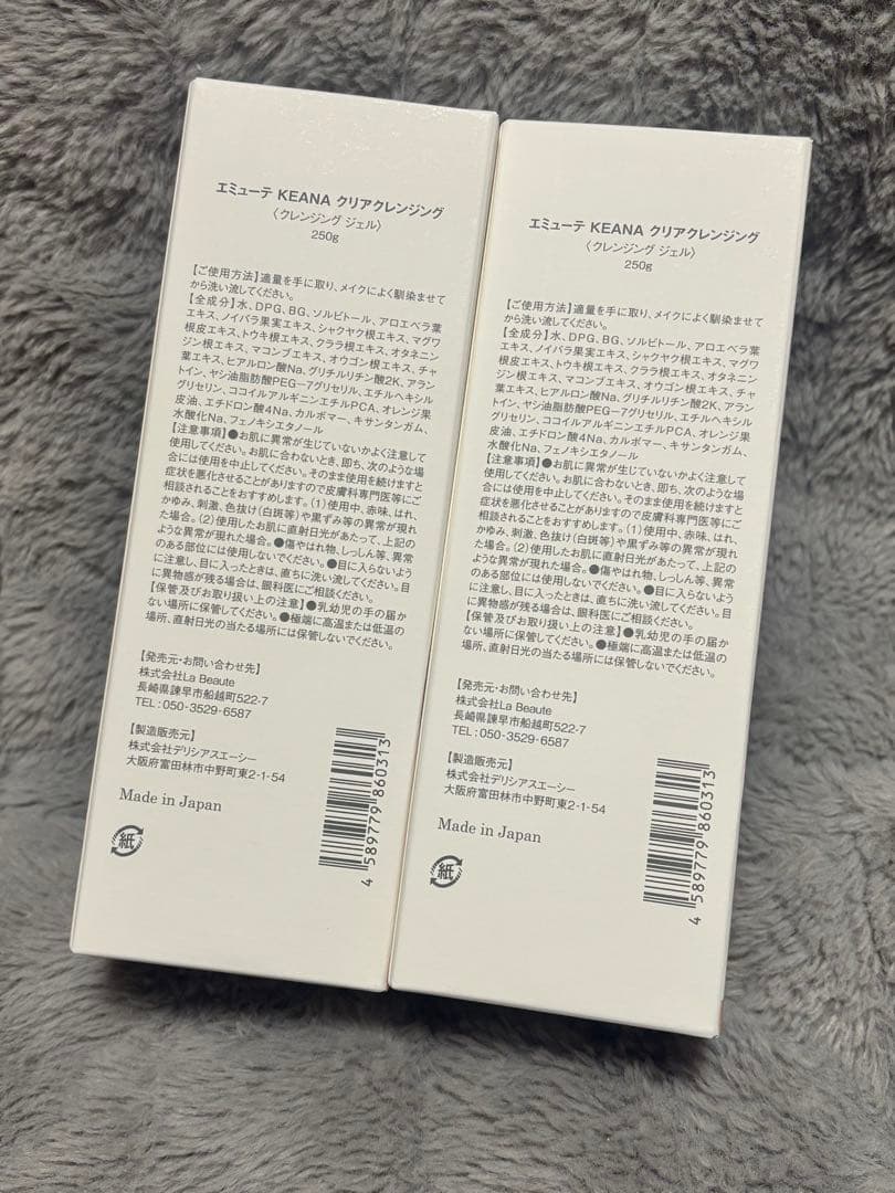 エミューテクレンジング　2本セット