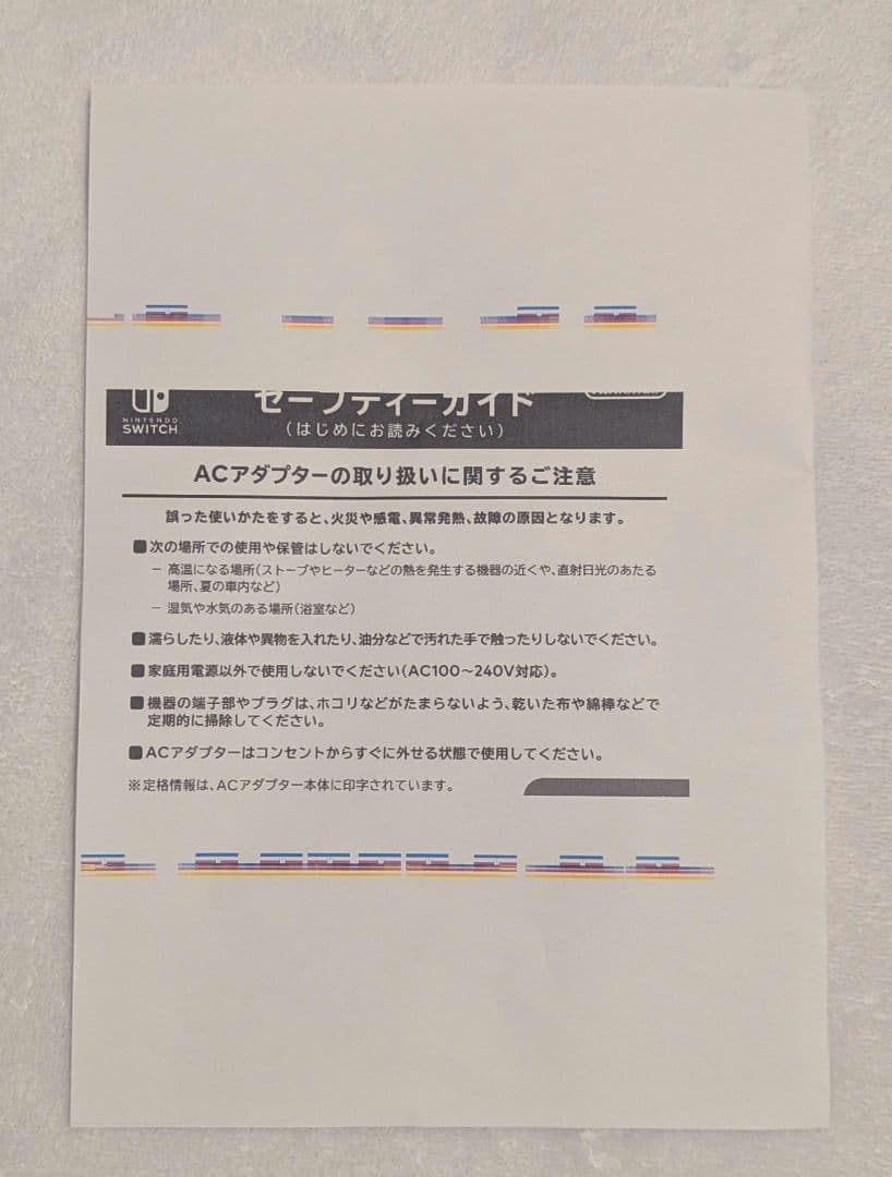 Nintendo Switch Nintendo Switch Animal Crossing Edition