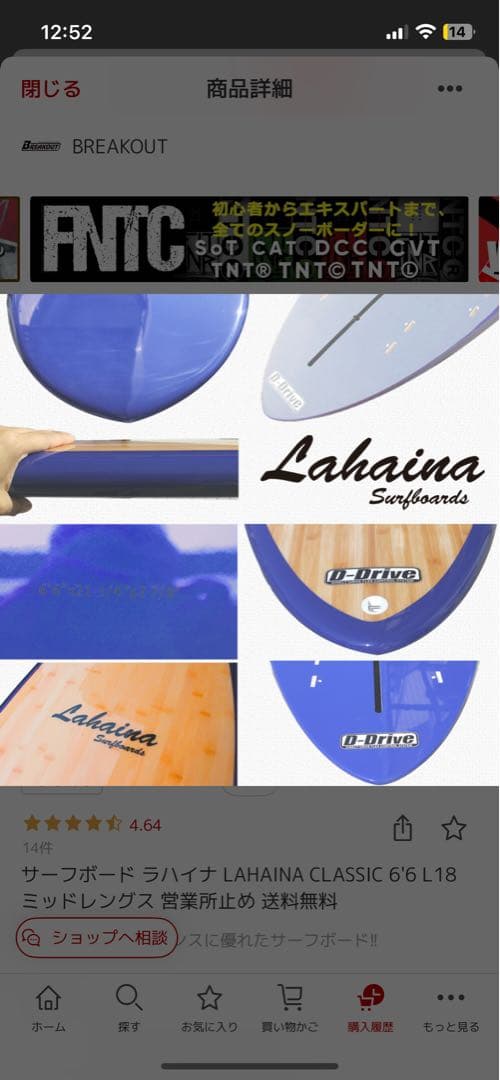 ラハイナ サーフボード 6’6 フィン付 湘南手渡しのみ可