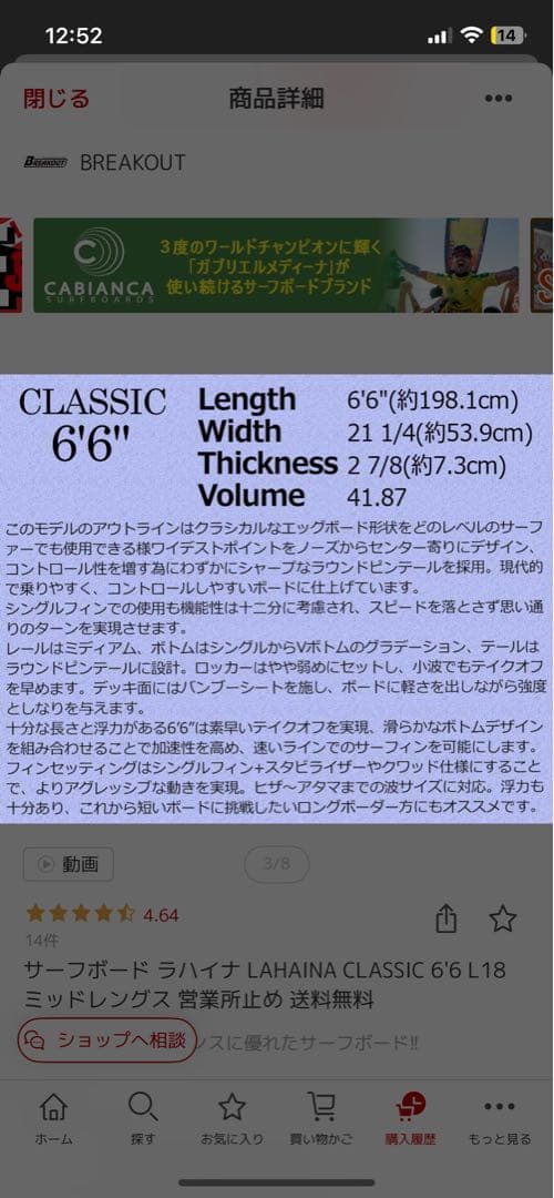 ラハイナ サーフボード 6’6 フィン付 湘南手渡しのみ可