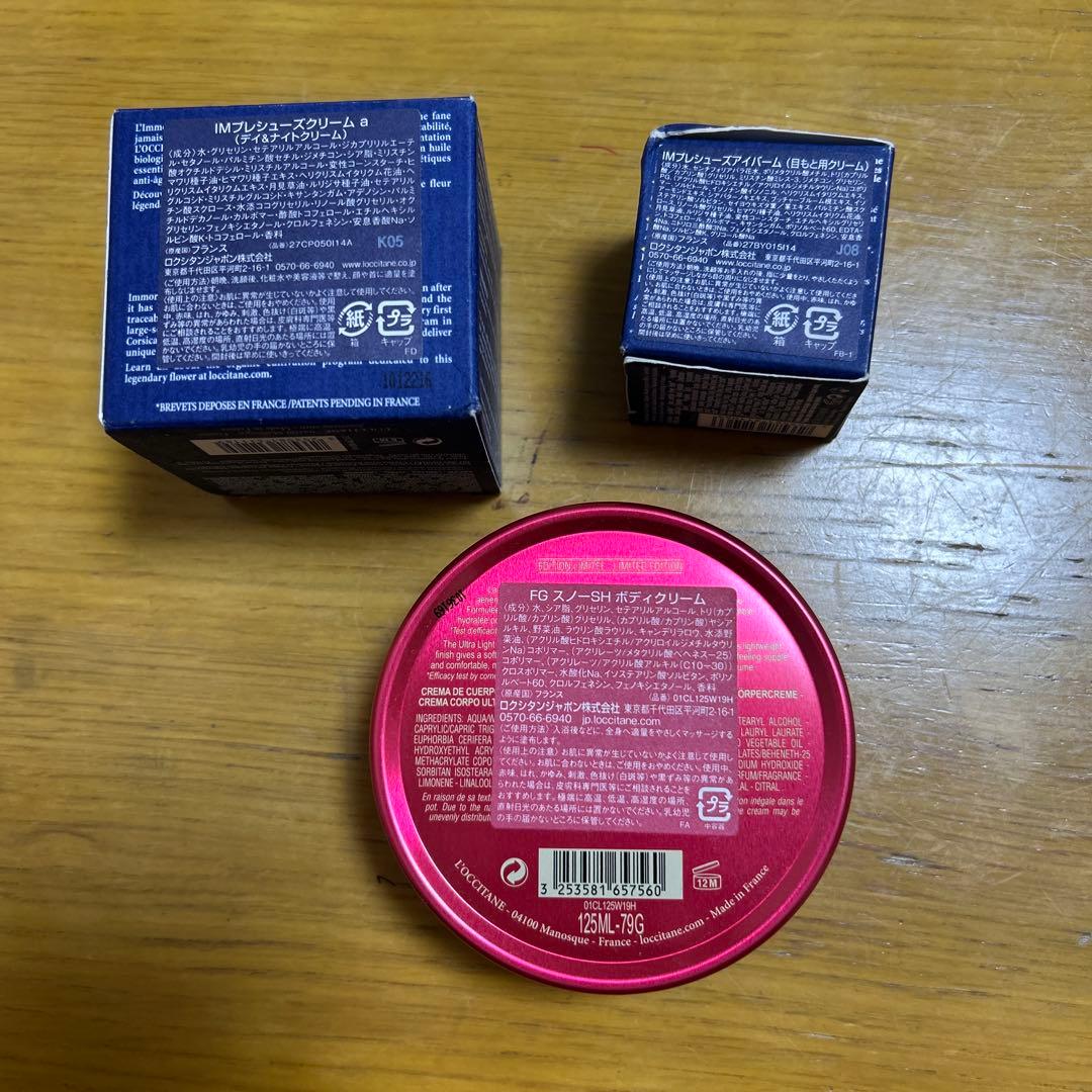 L'OCCITANE クリーム 3点セット　未使用