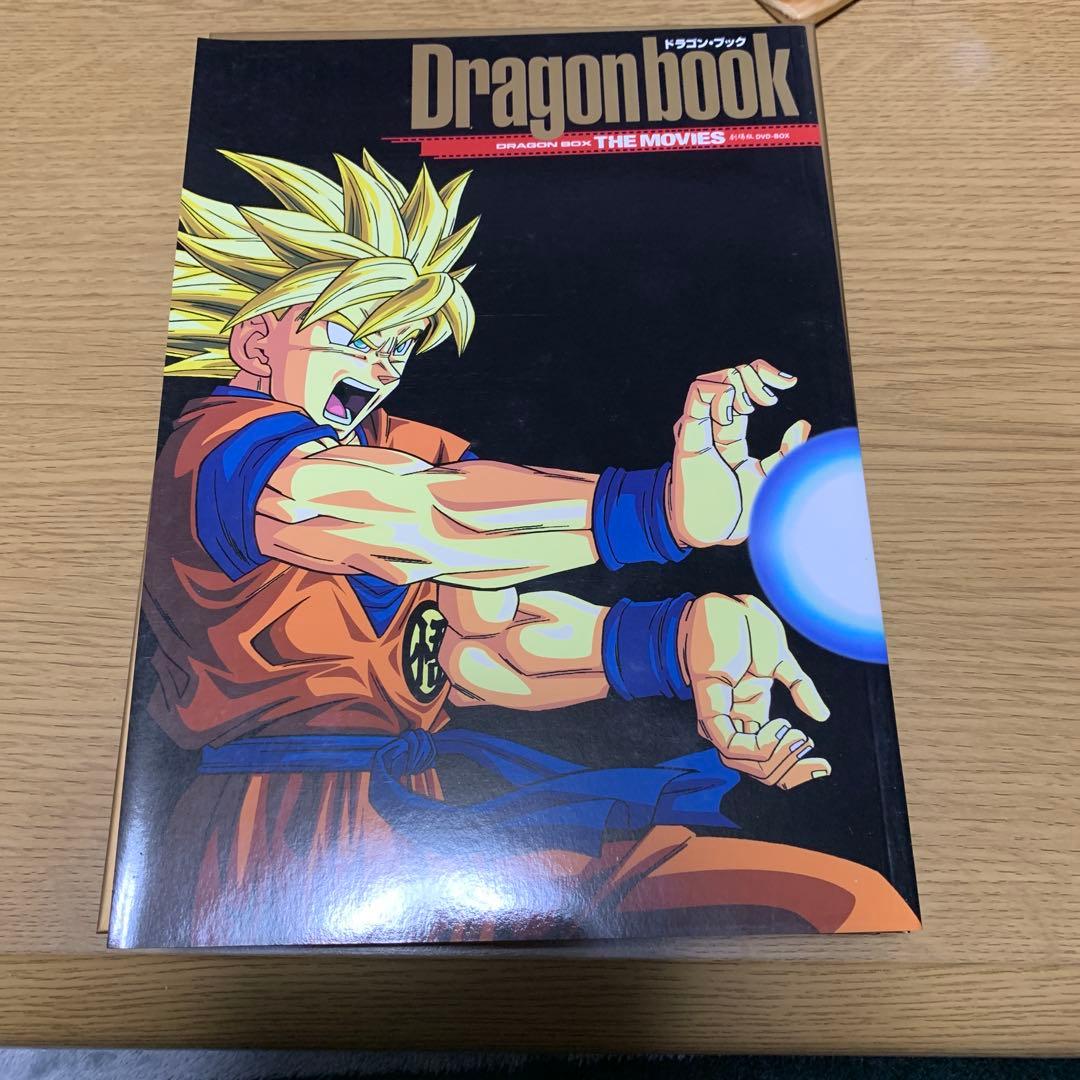 ドラゴンボールDVDドラゴンボックス THE MOVIES
