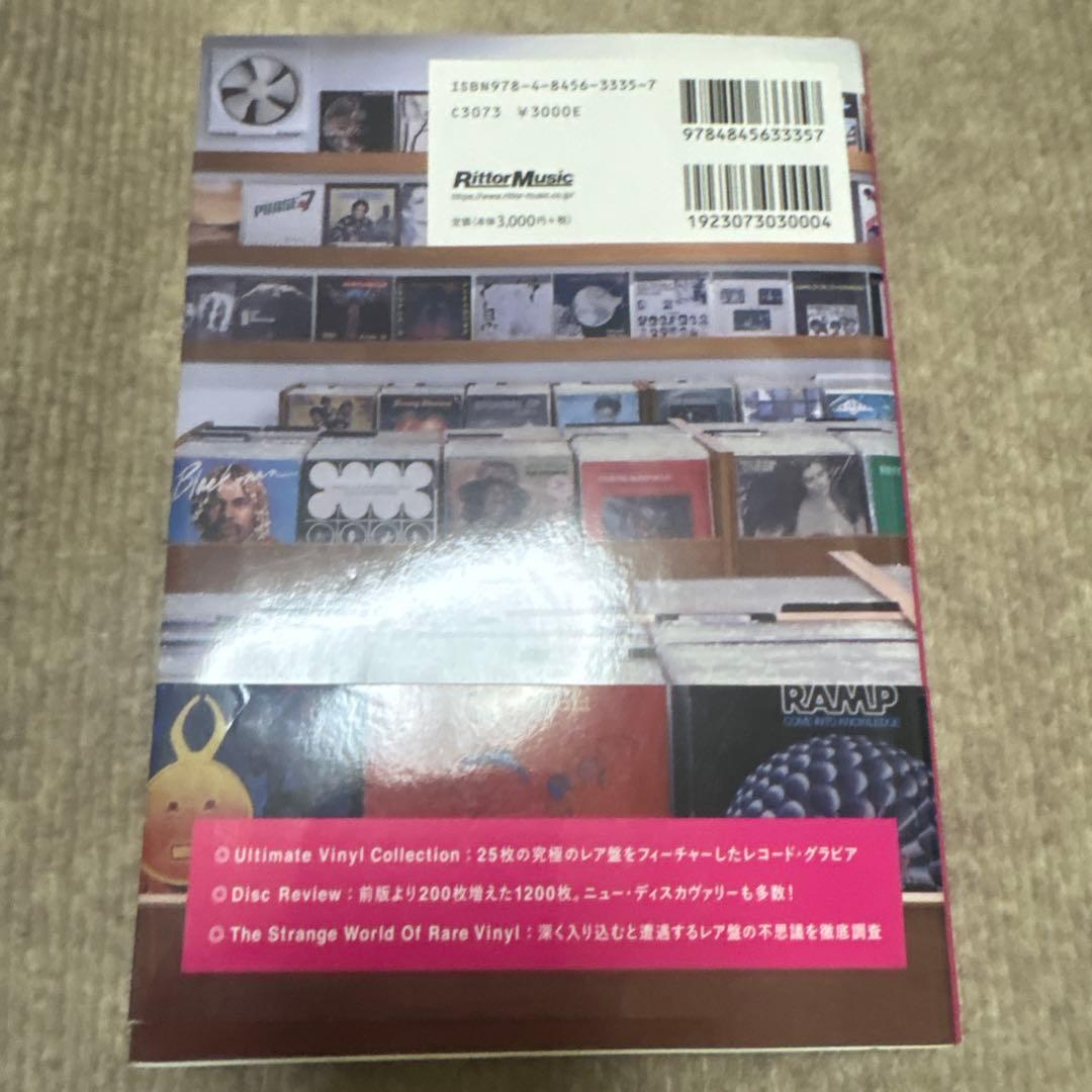 RARE GROOVE A to Z 3rd Edition レアグルーヴ