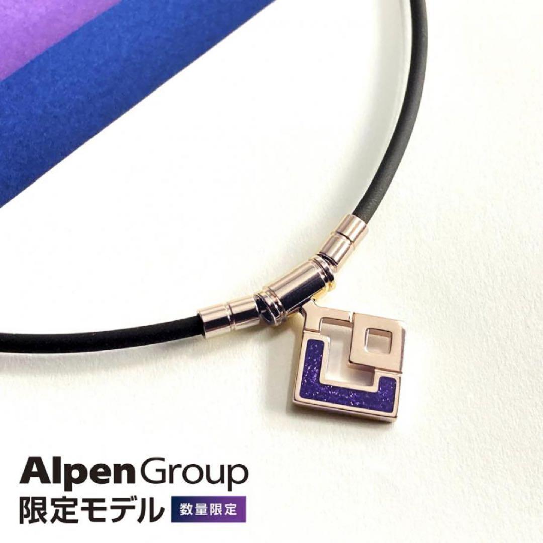 AlpenGroup 限定モデル ネックレス