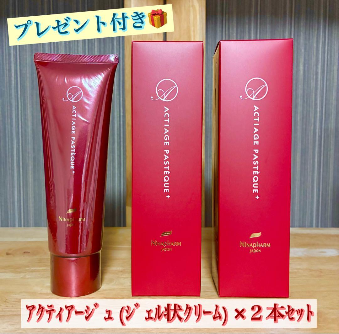 ニナファーム アクティアージュ パスティーク+ ジェル状クリーム ２個セット