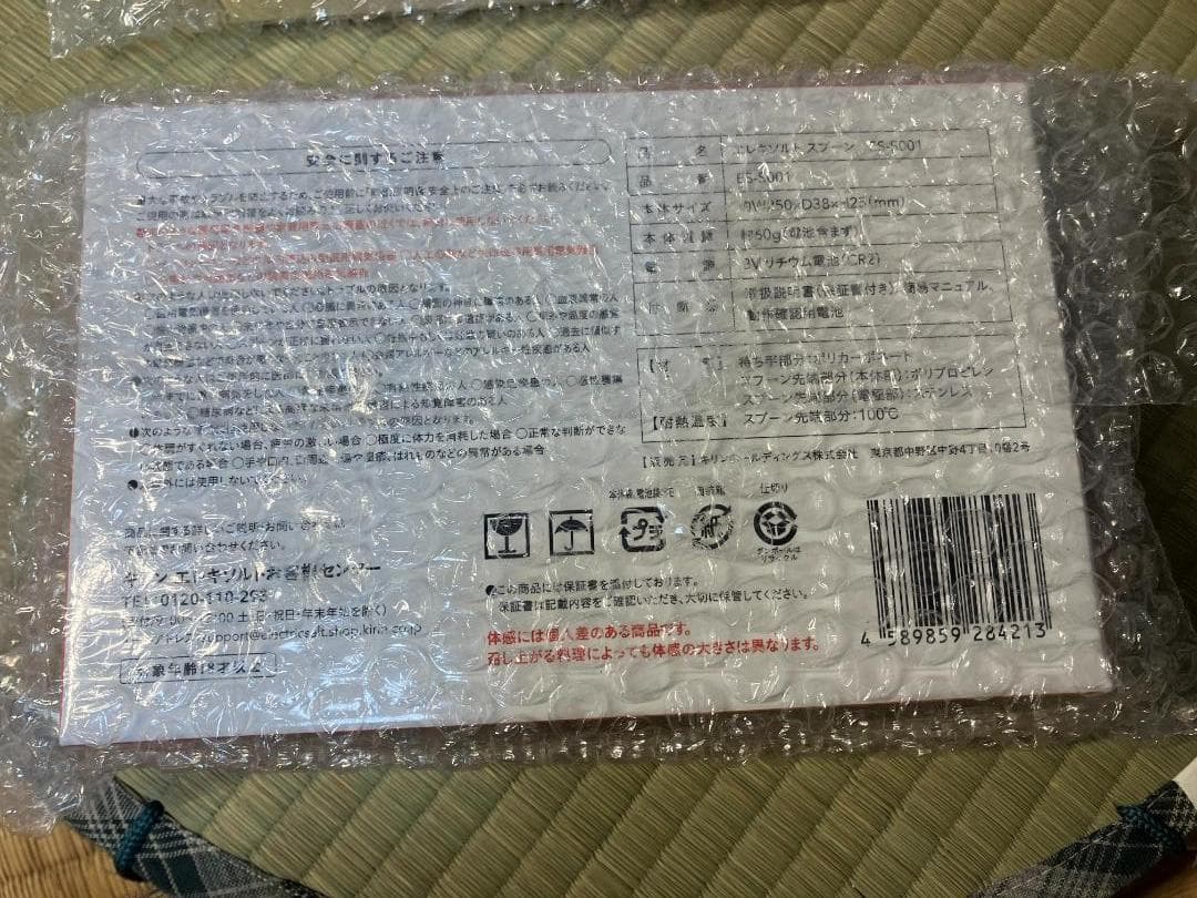 ★新品・未使用★　KIRIN エレキソルトスプーン