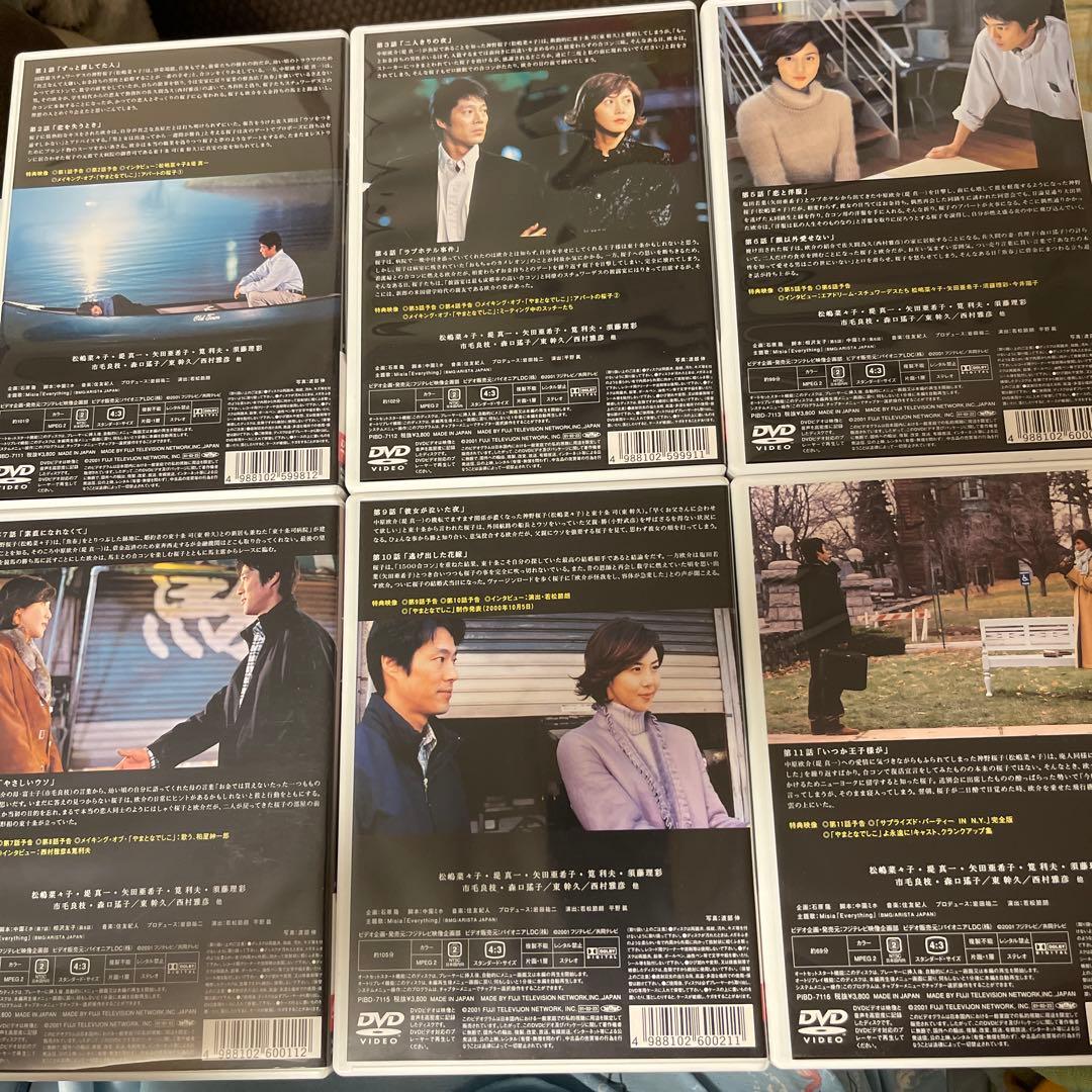 DVD「やまとなでしこ(1)～(6)〈6枚〉」【国内正規版】