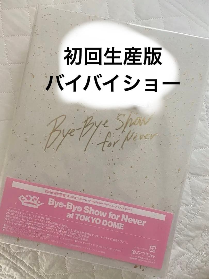 ミュージック Bye-Bye Show for Never