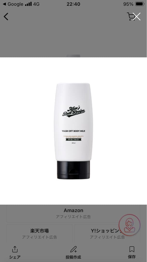 Mom's Bath Recipe ウォッシュオフ ボディミルク×7本