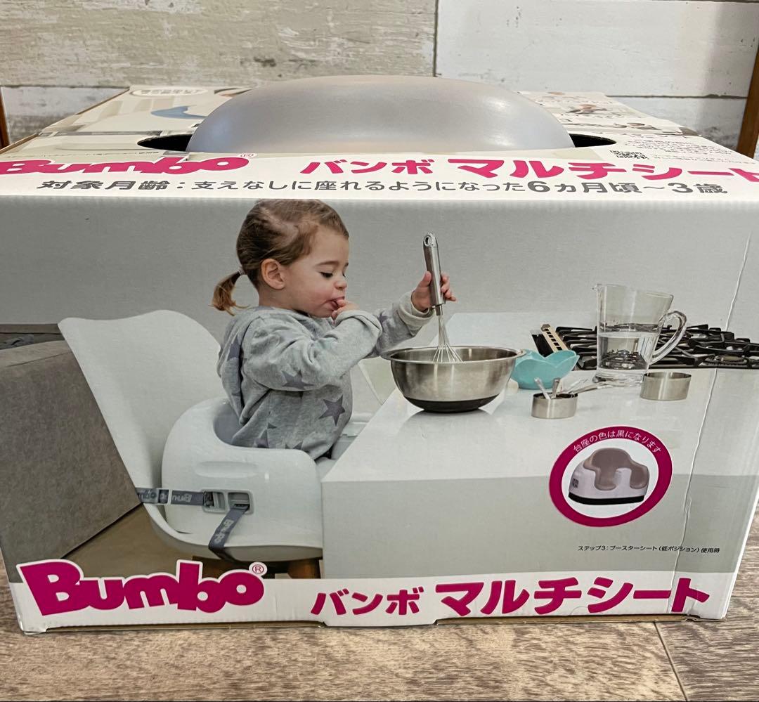 新品未使用　Bumbo マルチシート 6ヶ月〜3歳　サンドベージュ