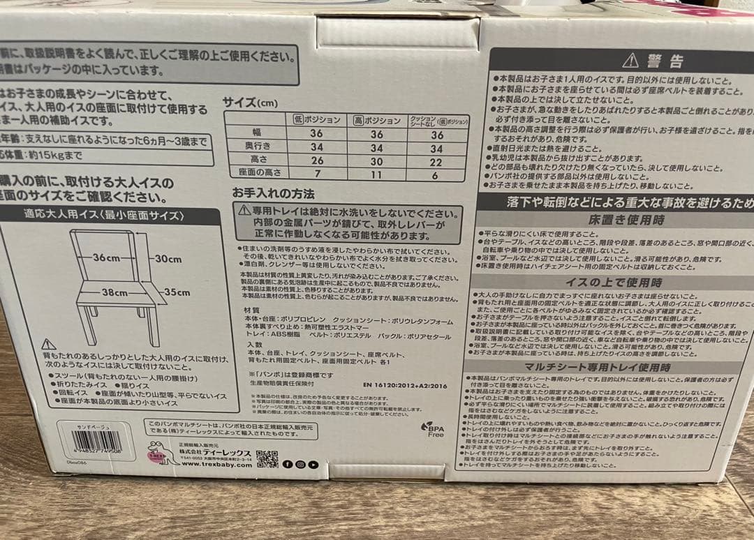 新品未使用　Bumbo マルチシート 6ヶ月〜3歳　サンドベージュ