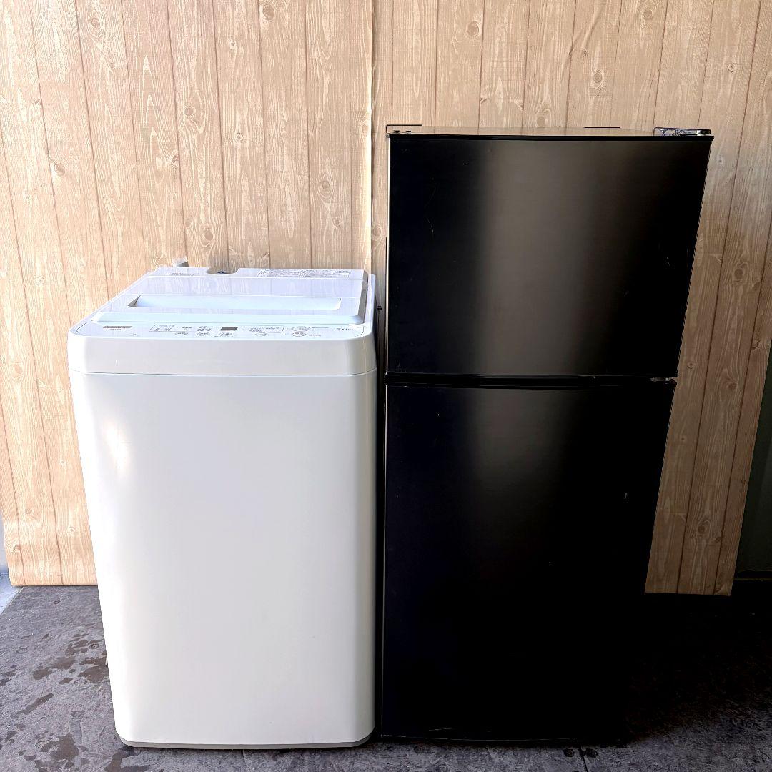 配送設置無料！純正MAXZEN・YAMADA冷蔵庫洗濯機2点セット！完動超美品！