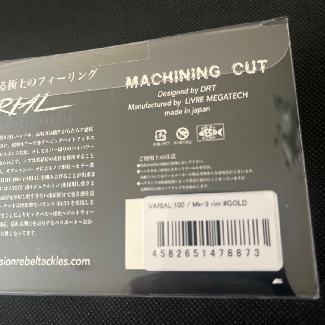 DRT バリアルハンドル100 ゴールド　mk3 varial