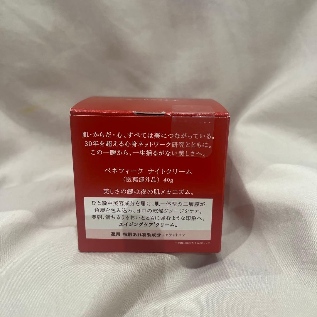 ベネフィーク　新品・未開封 ナイトクリーム 本体