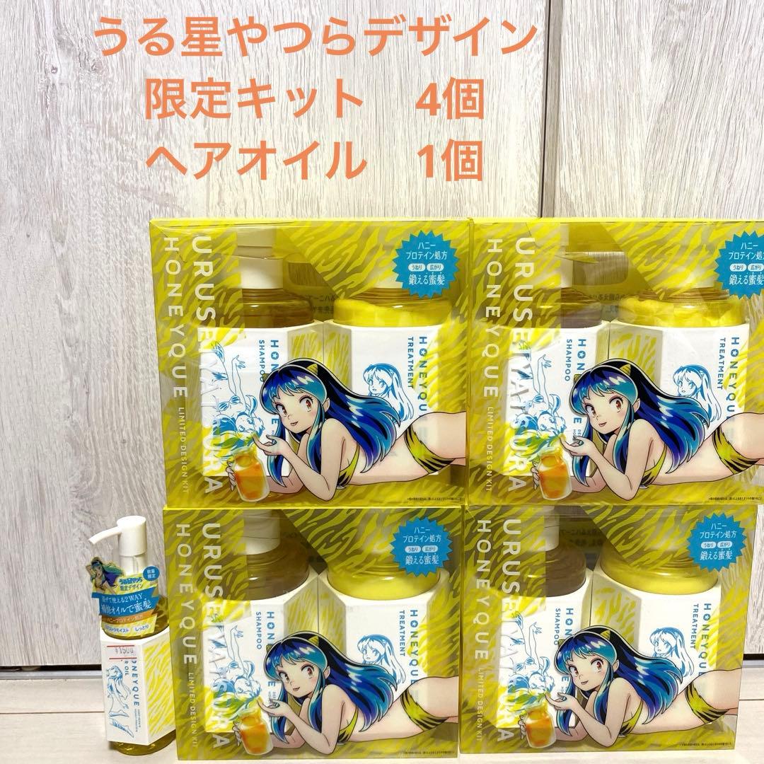 数量限定　ハニーク うる星やつら　シャンプー＆トリートメント4箱、ヘアオイル