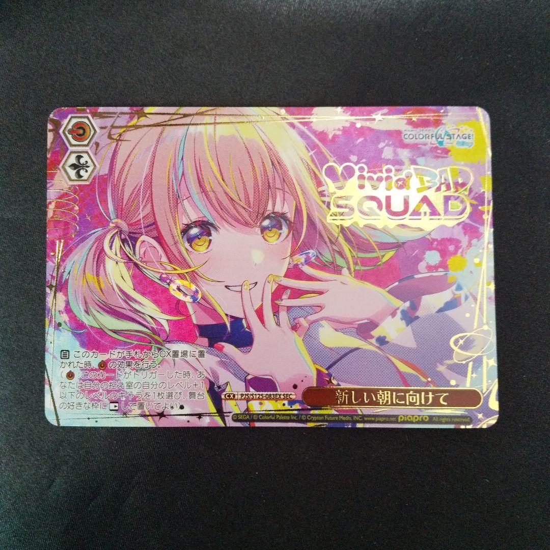 新しい朝に向けて　SEC　箔押し