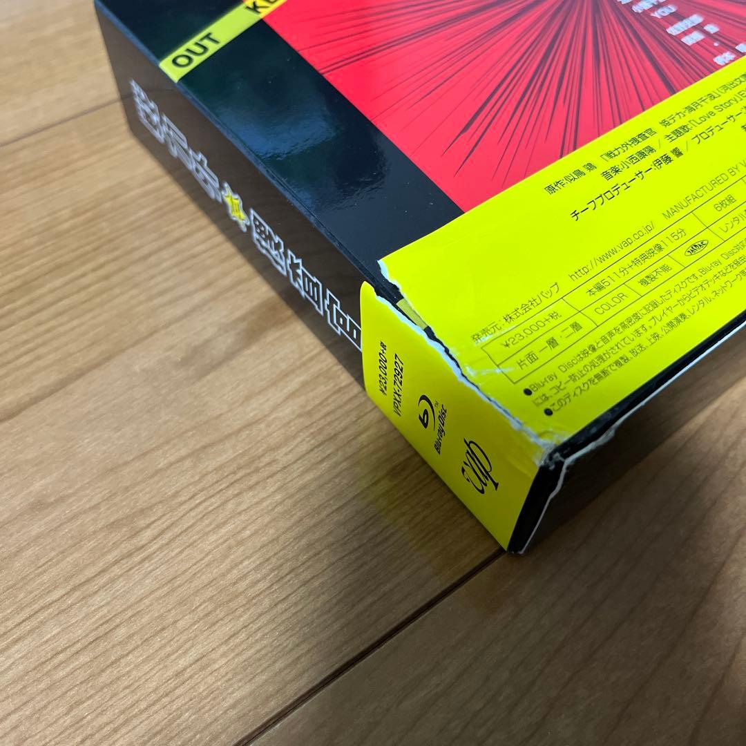 戦力外捜査官 Blu-rayBOX 2〜3回見た中古品