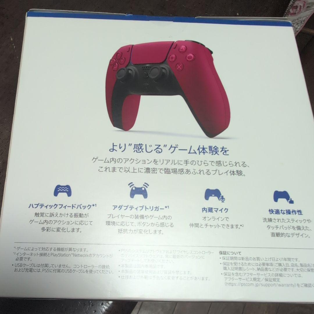 PS5 DualSense コズミックレッド