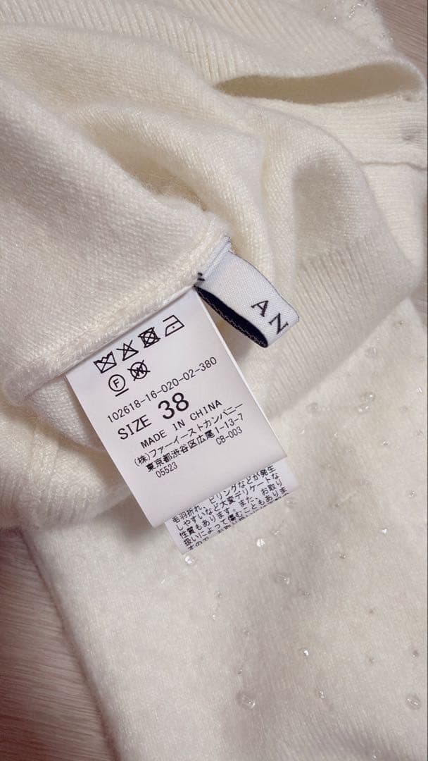 アナイ　リップルビーズカーディガン　オフホワイト　38サイズ