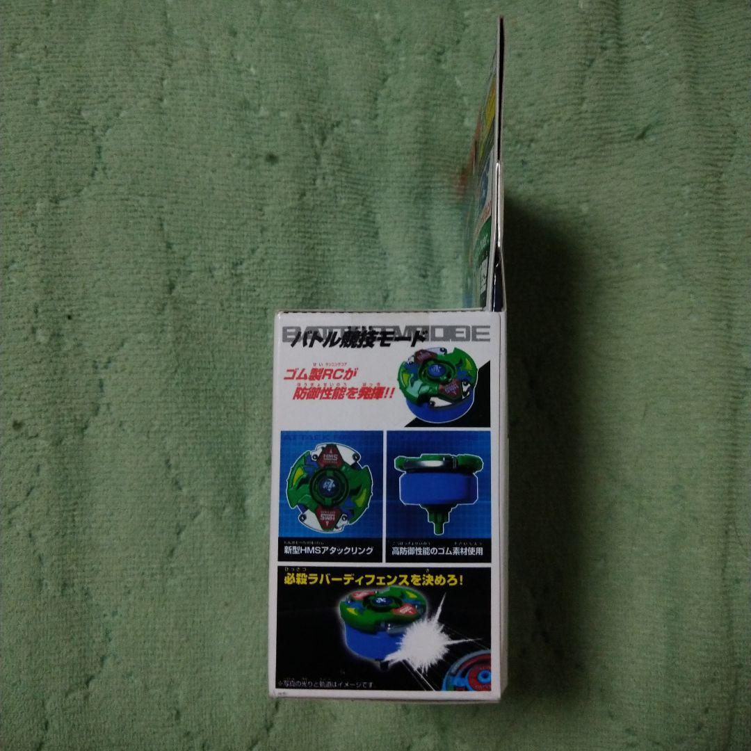 ④ベイブレード MA 19 HMS ラウンドシェル