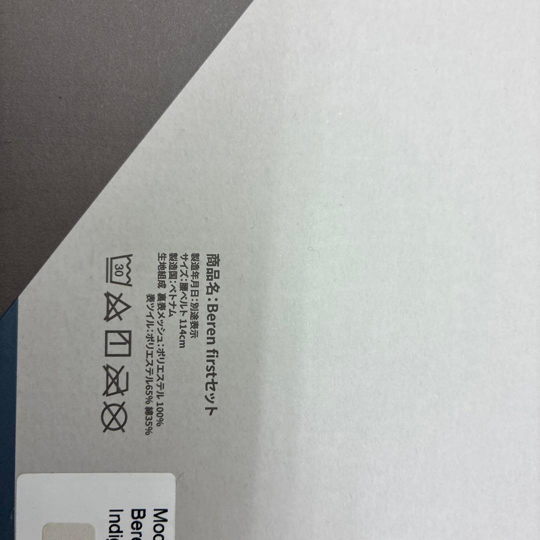 BABY & Me Beren 抱っこ紐・ヒップシート