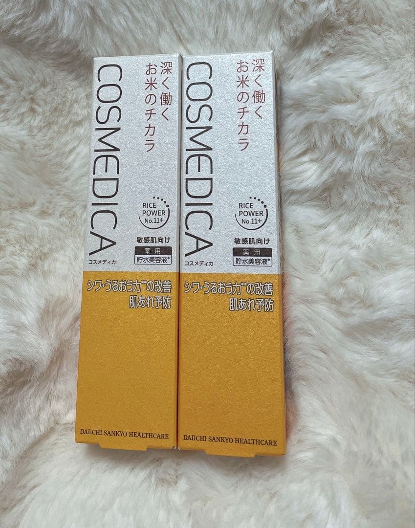 コスメディカ45g2本セット