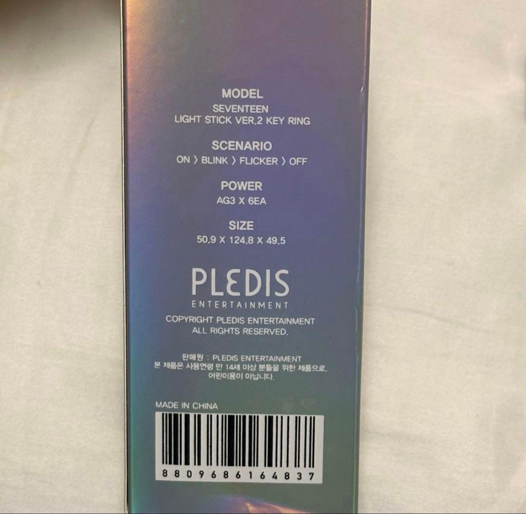 セブチ ミニペンライト