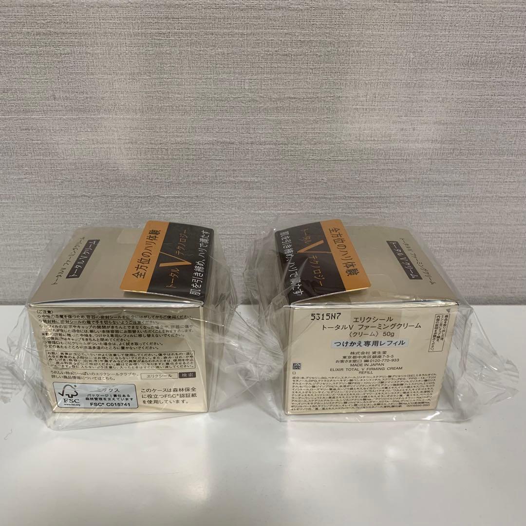 (2個)エリクシールELIXIR トータルV ファーミングクリーム 50g