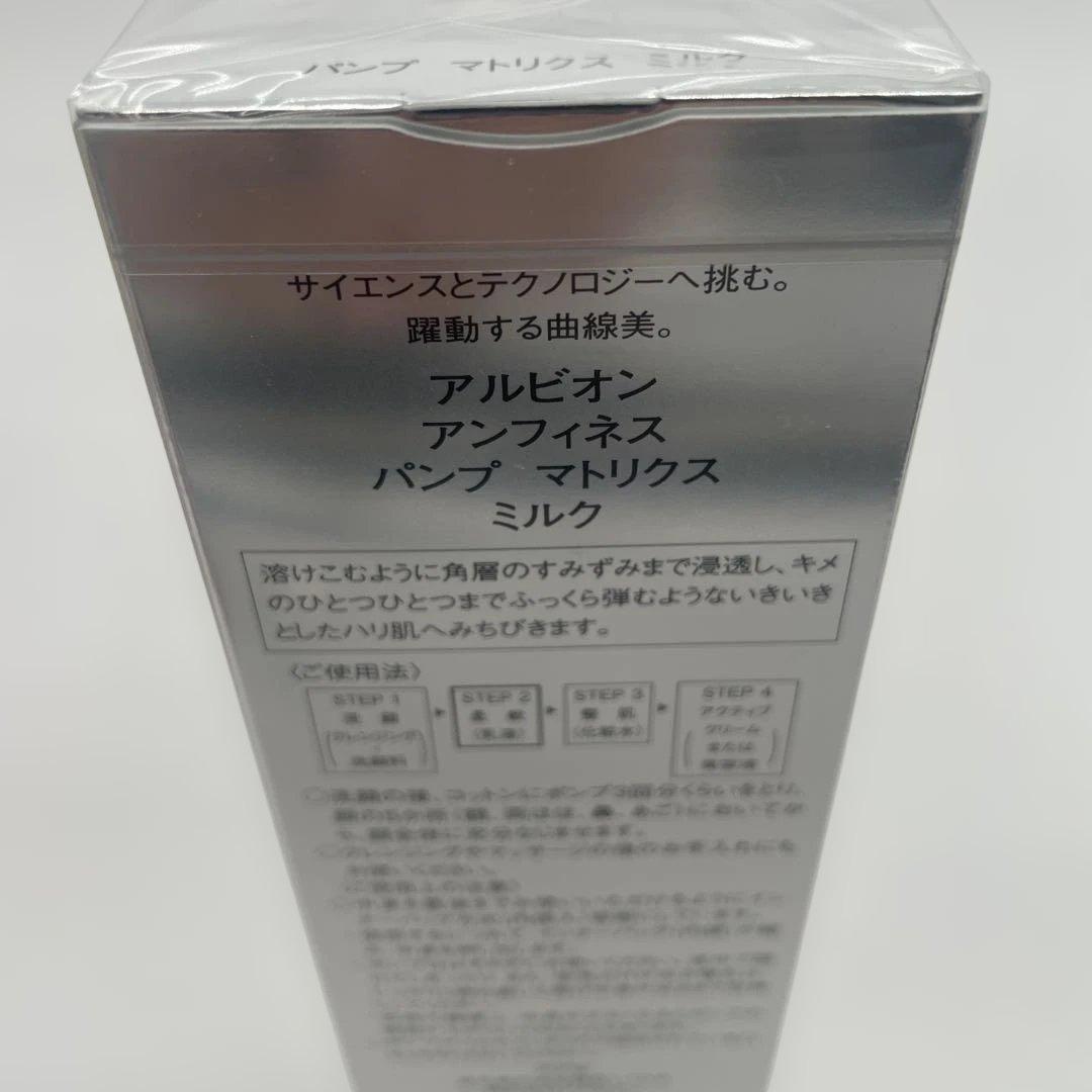 ALBIONミルク&ファンデーションセット