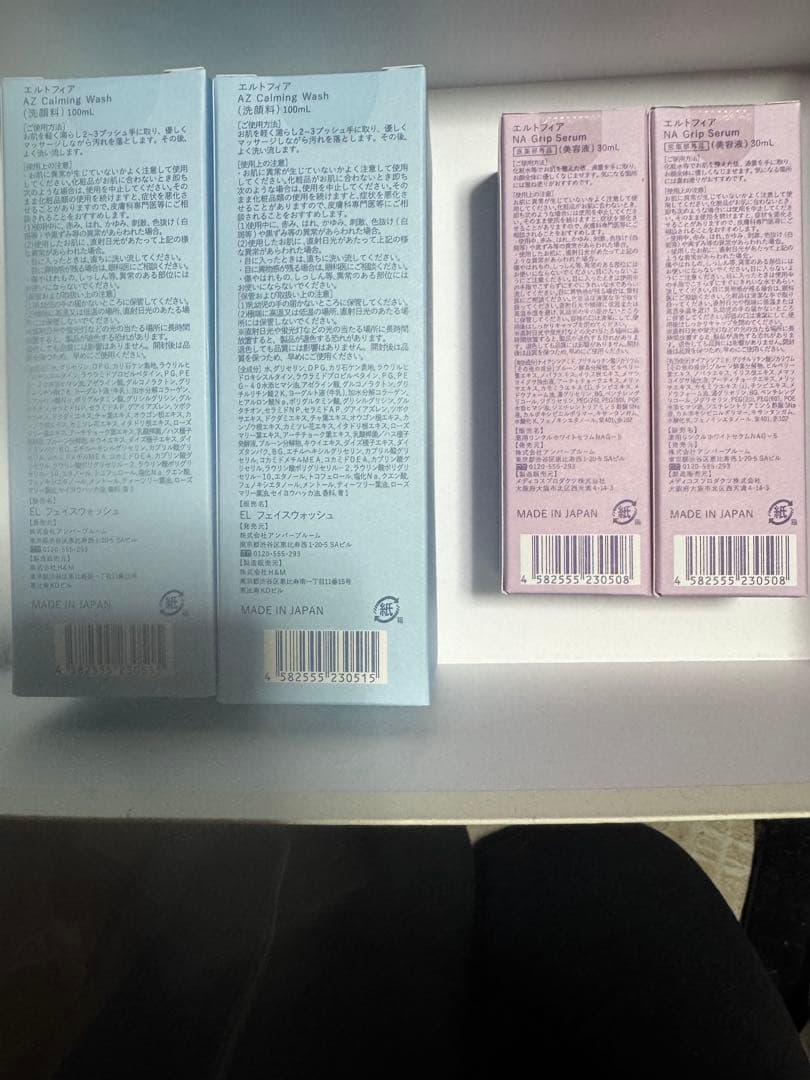 エルトフィア　洗顔料 美容液　新品　各2本セット