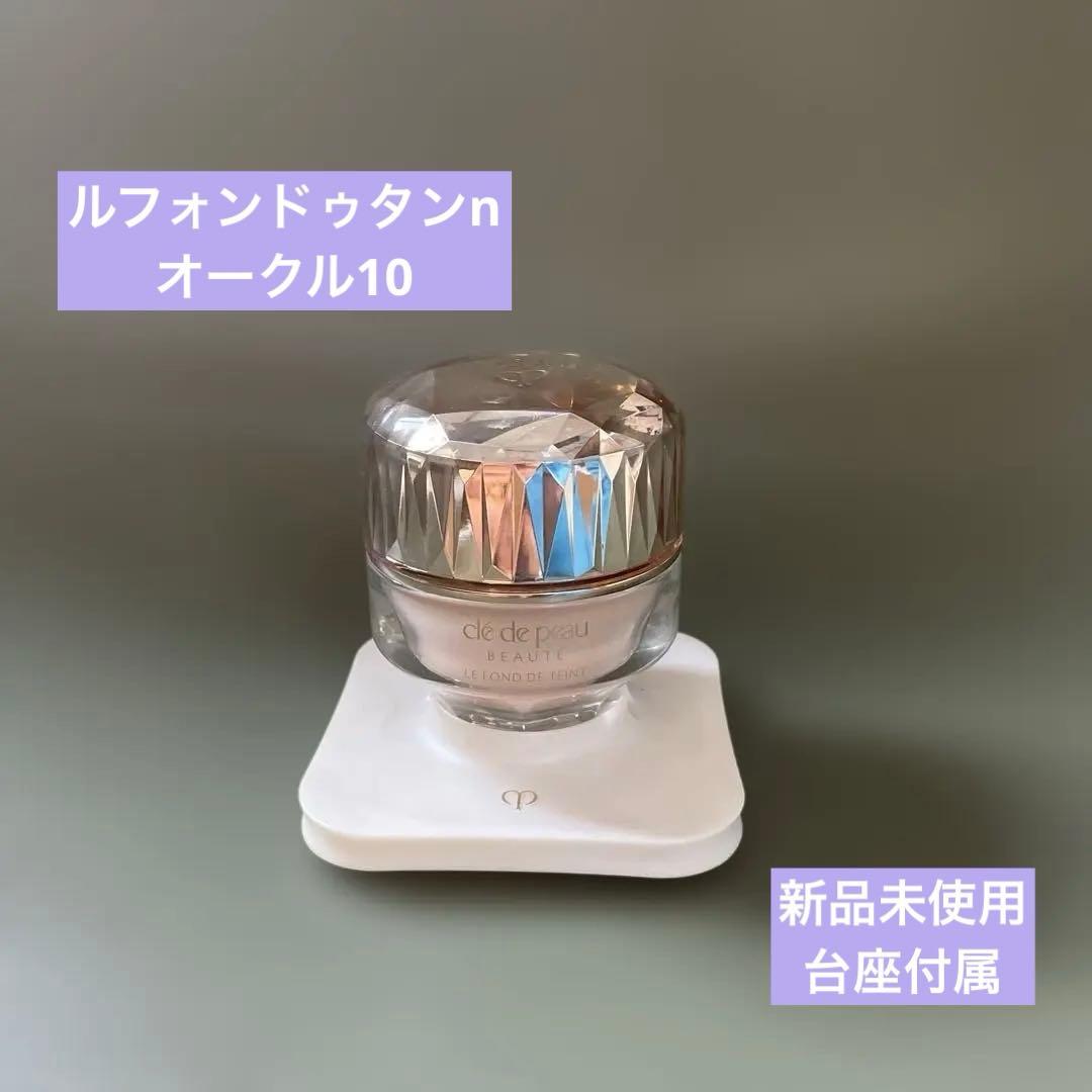 クレ・ド・ポー ボーテ　ルフォンドゥタンn オークル10