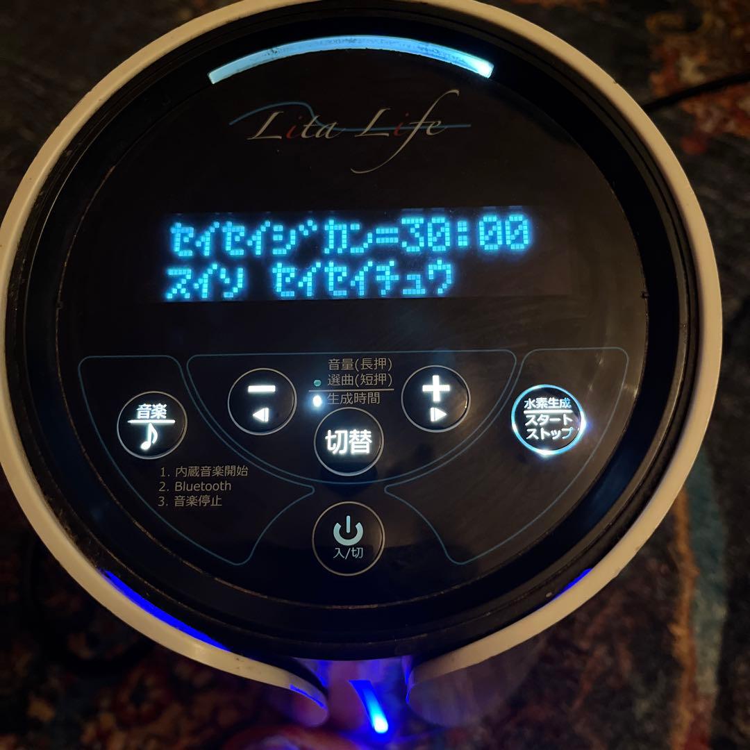 水素風呂　リタライフ　精密機器　健康　Lita Life