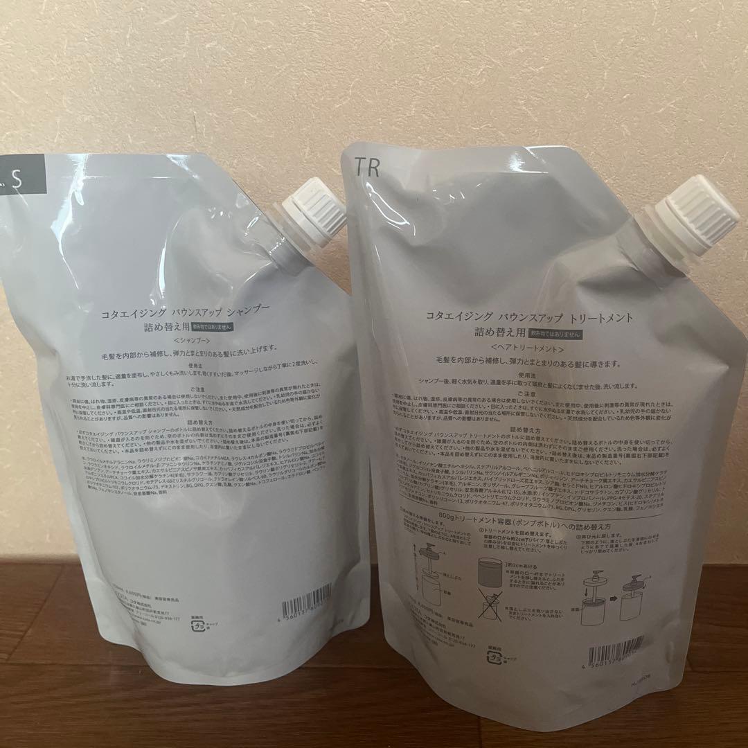 新品　COTA コタ コタエイジング バウンスアップシャンプー&トリートメント