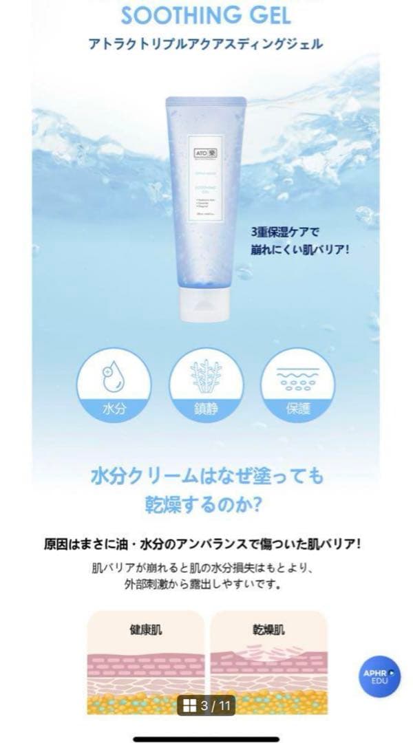 ルビーセル◯ATO楽ジェル２本コンパクト型日焼け止め3点セット