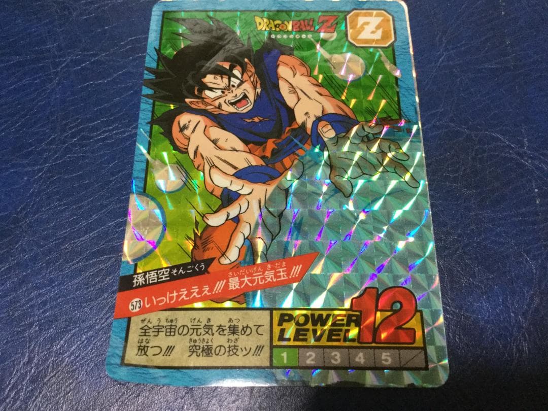 ドラゴンボール　カードダス　訳アリ
