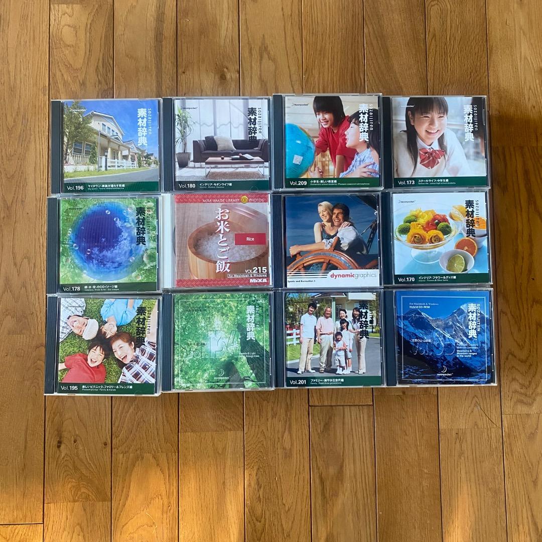 デザイン素材集 CD 81枚