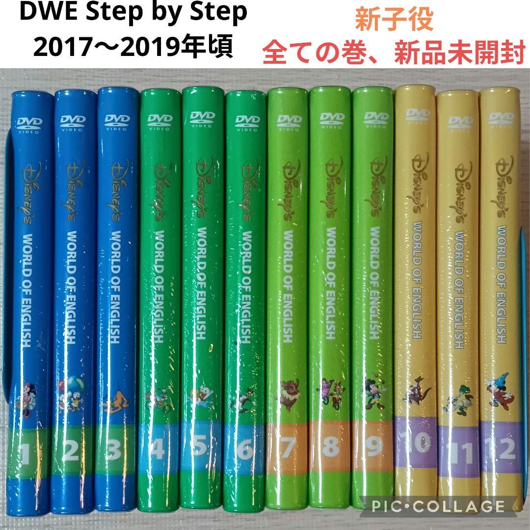 96‐⑯DWE ディズニー英語システム ステップバイステップDVD