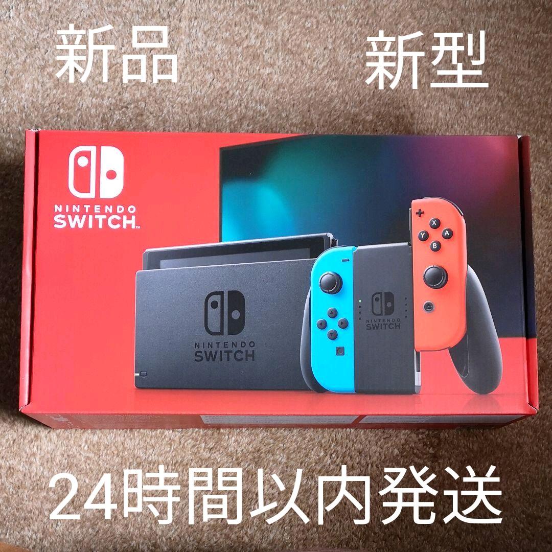 新品、未開封【新型】ニンテンドースイッチ　本体