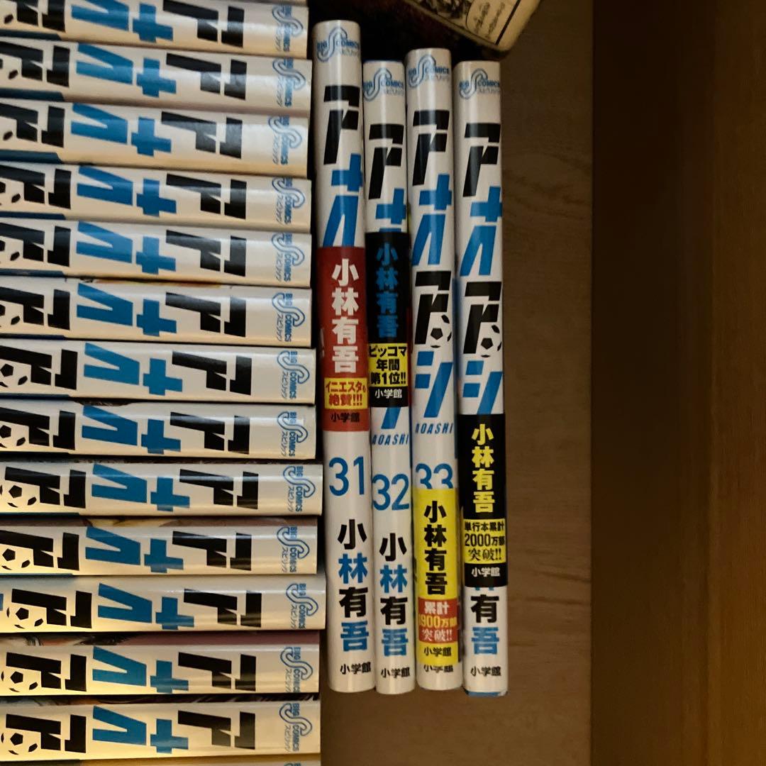 アオアシ 全巻セット １巻から４０巻　土、日限定出品