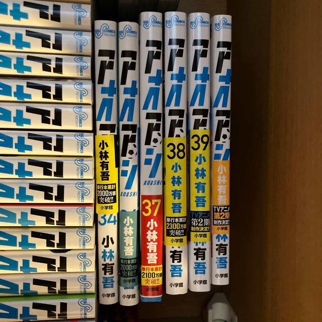 アオアシ 全巻セット １巻から４０巻　土、日限定出品