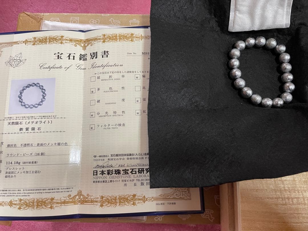 ☆希少品　大玉【12mm】☆　【鑑別書付き】　ギベオン　隕石　ナミビア産　本物