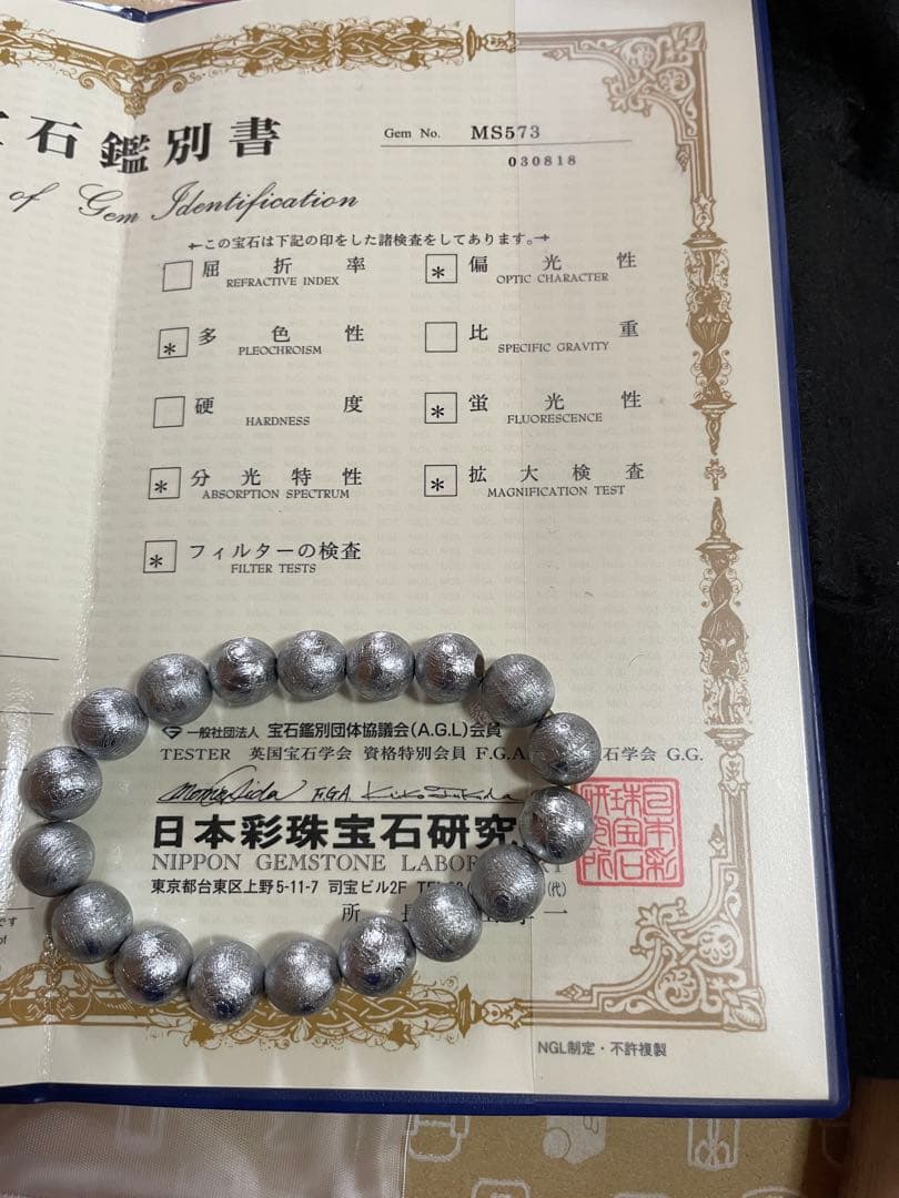 ☆希少品　大玉【12mm】☆　【鑑別書付き】　ギベオン　隕石　ナミビア産　本物