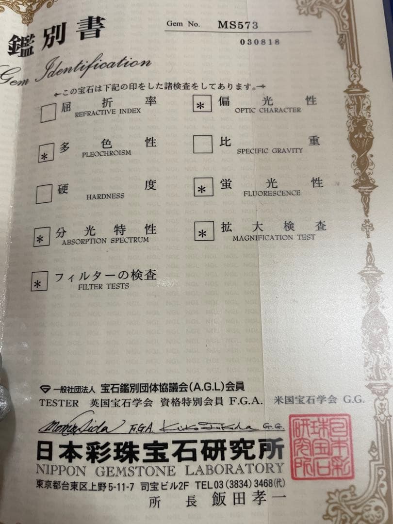 ☆希少品　大玉【12mm】☆　【鑑別書付き】　ギベオン　隕石　ナミビア産　本物