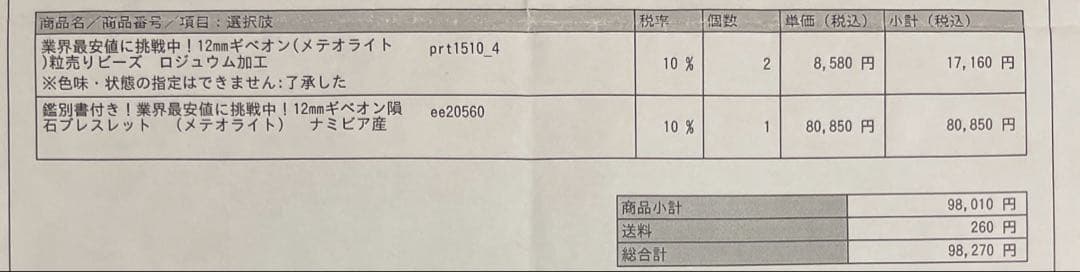 ☆希少品　大玉【12mm】☆　【鑑別書付き】　ギベオン　隕石　ナミビア産　本物