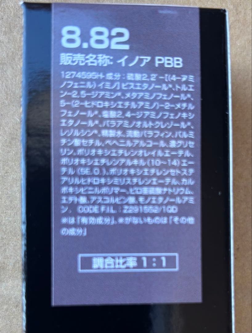 イノアカラー　126本セット