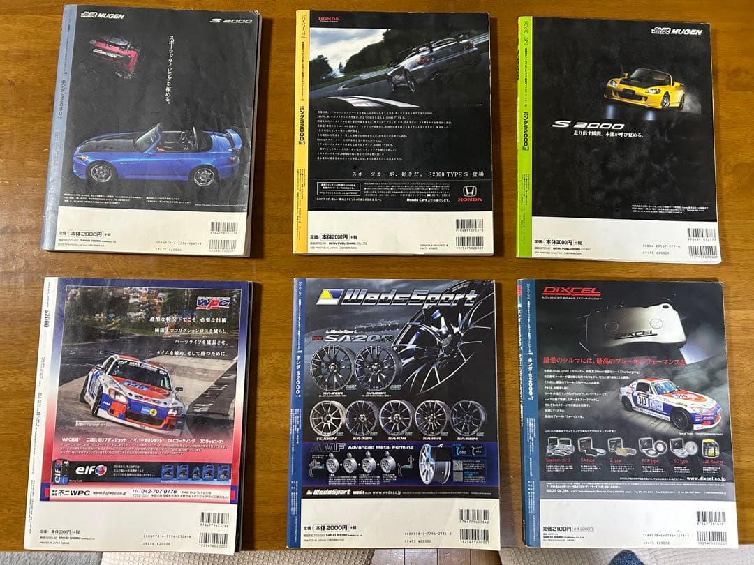 ホンダ S2000 雑誌セット 6冊セット