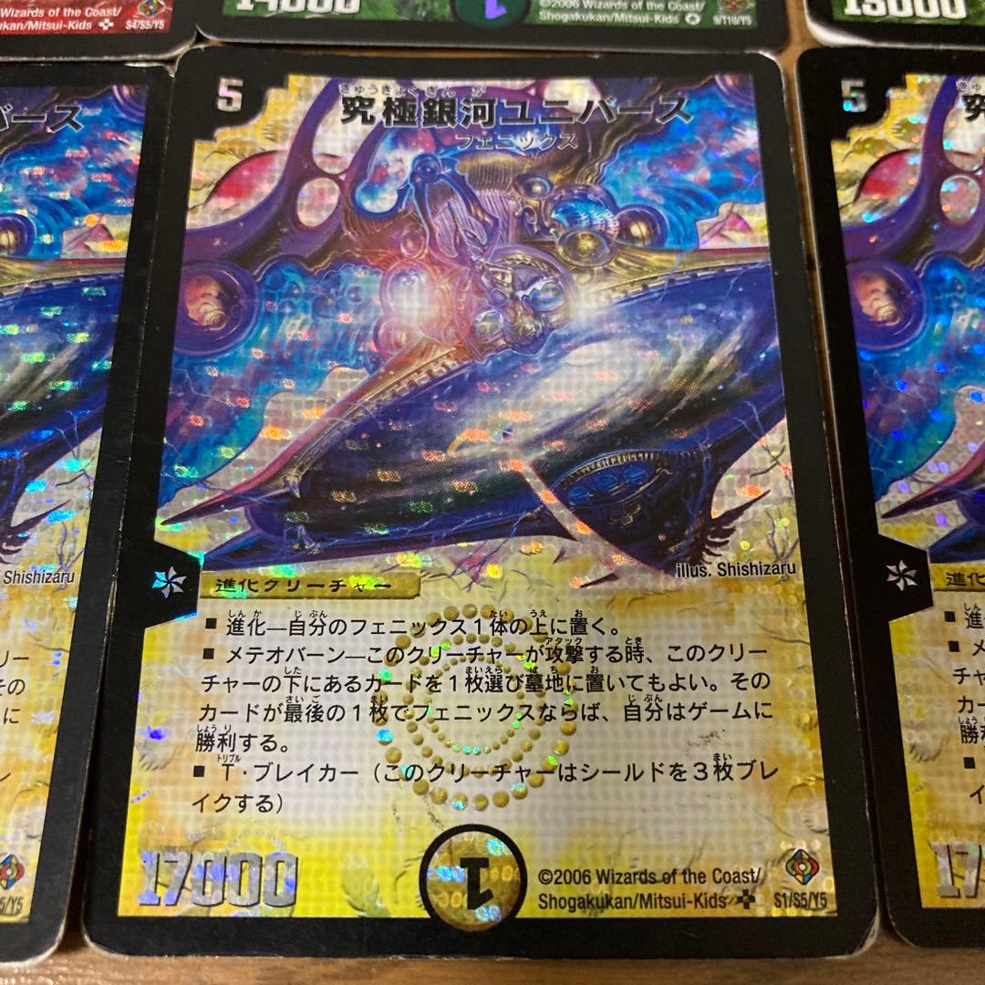 カイザーフェニックスデッキ　初期　デュエマクラシックデッキ