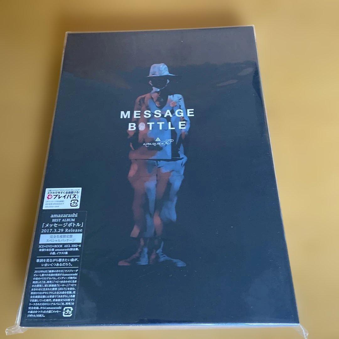 新品　amazarashi　MESSAGE BOTTLE　完全生産限定盤　特典付